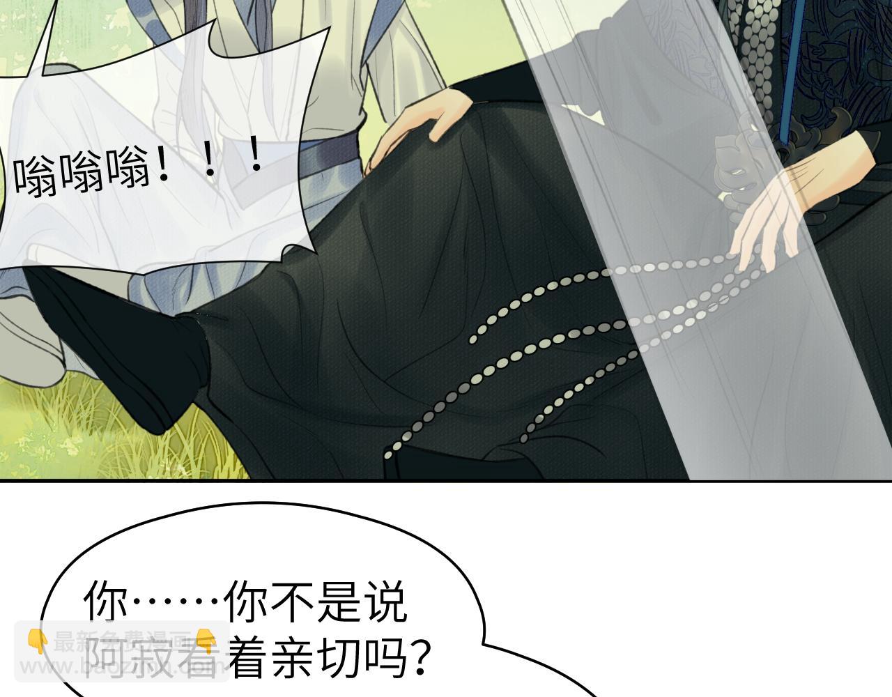 第33话 再遇岳氏师兄弟(1/2)-第34话