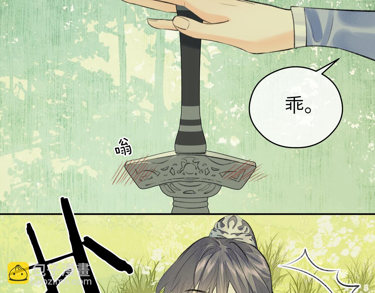 第33话 再遇岳氏师兄弟(1/2)-第34话