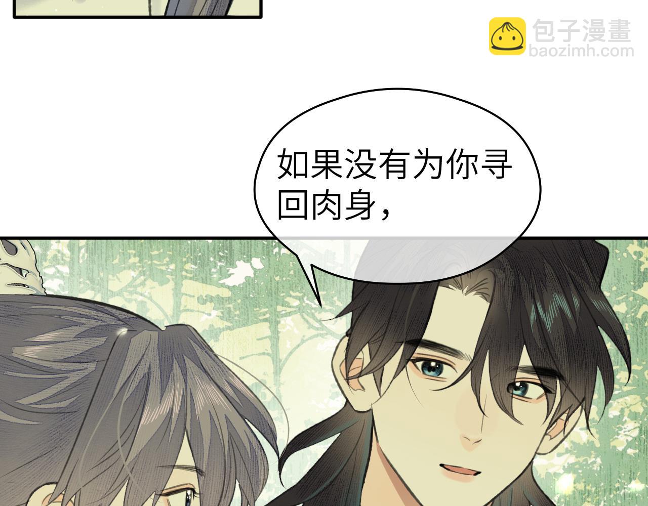 第33话 再遇岳氏师兄弟(1/2)-第34话