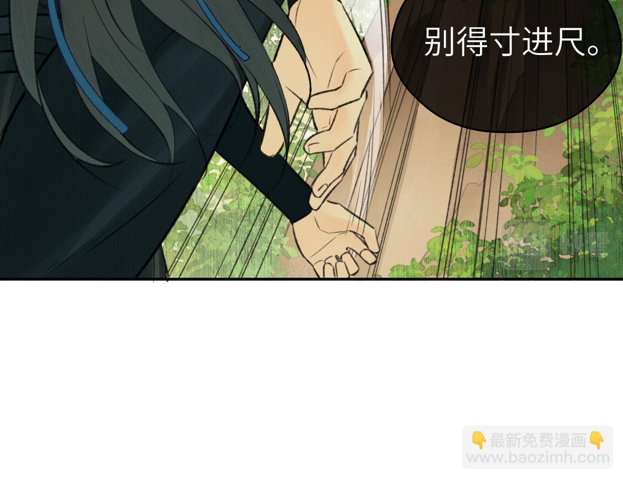 第33话 再遇岳氏师兄弟(1/2)-第34话