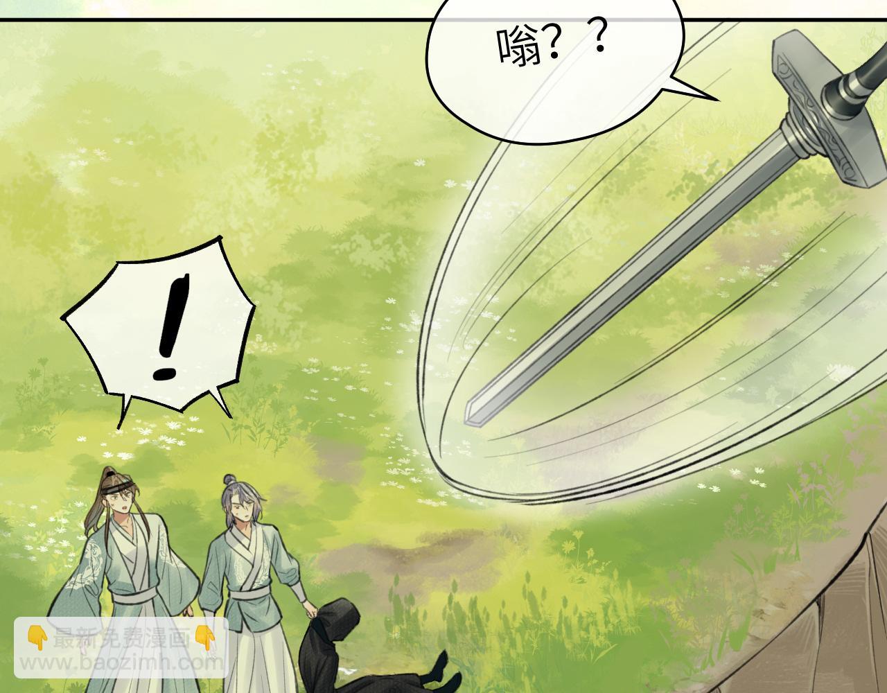 第33话 再遇岳氏师兄弟(1/2)-第34话