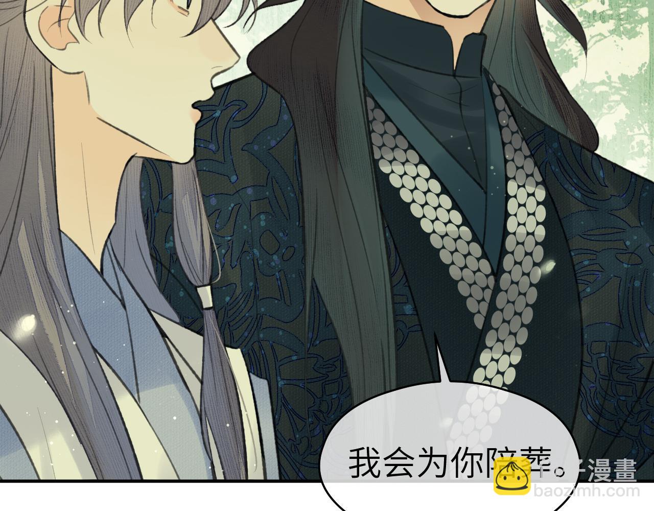 第33话 再遇岳氏师兄弟(1/2)-第34话