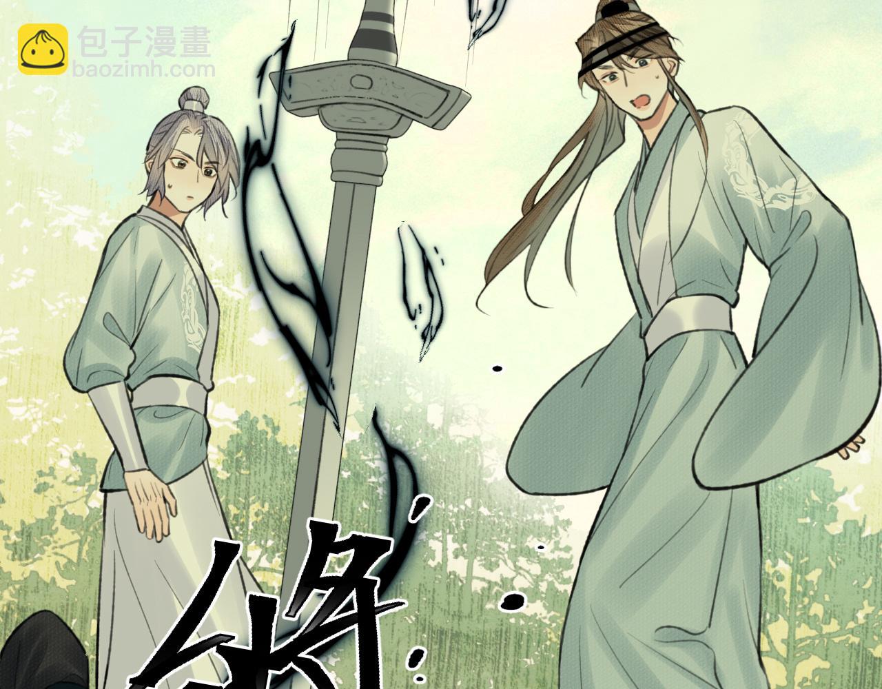第33话 再遇岳氏师兄弟(1/2)-第34话