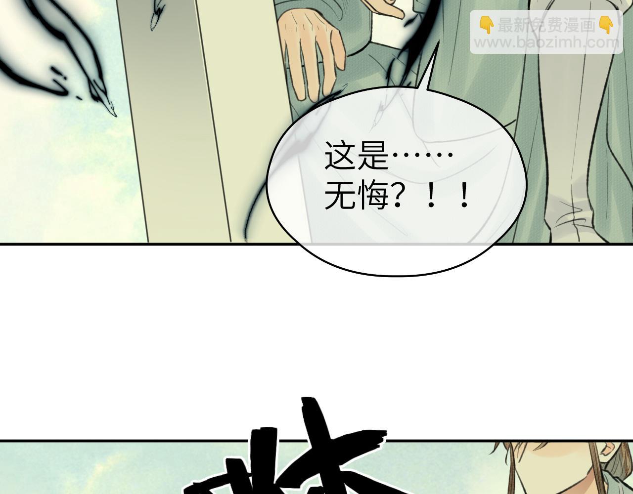 第33话 再遇岳氏师兄弟(1/2)-第34话