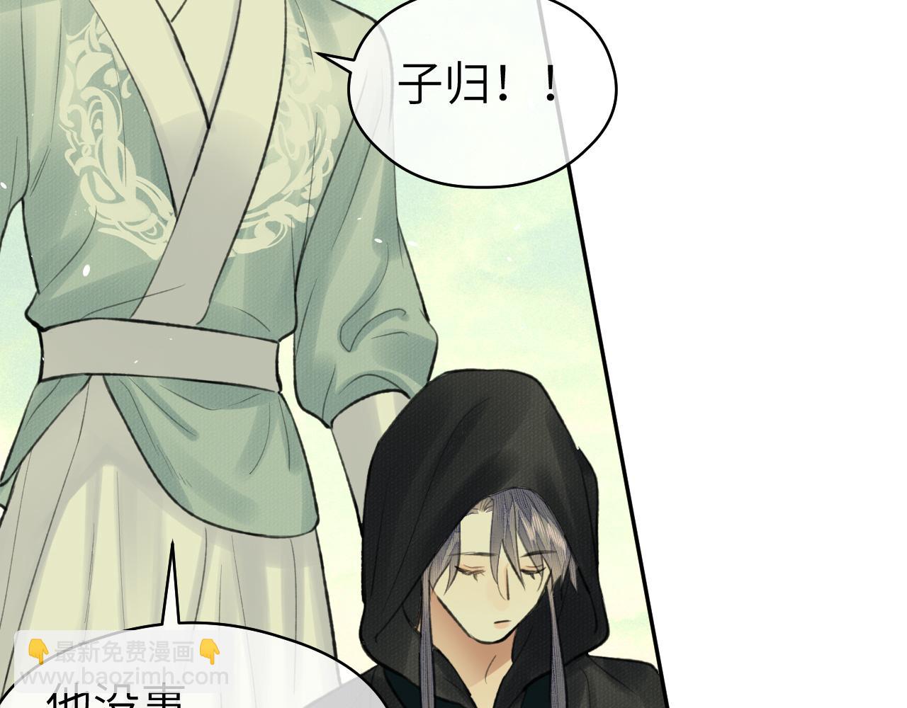 第33话 再遇岳氏师兄弟(1/2)-第34话
