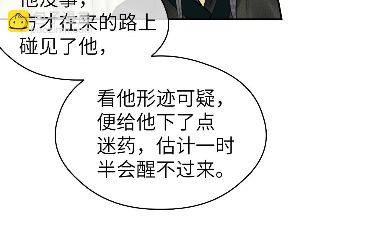 第33话 再遇岳氏师兄弟(1/2)-第34话