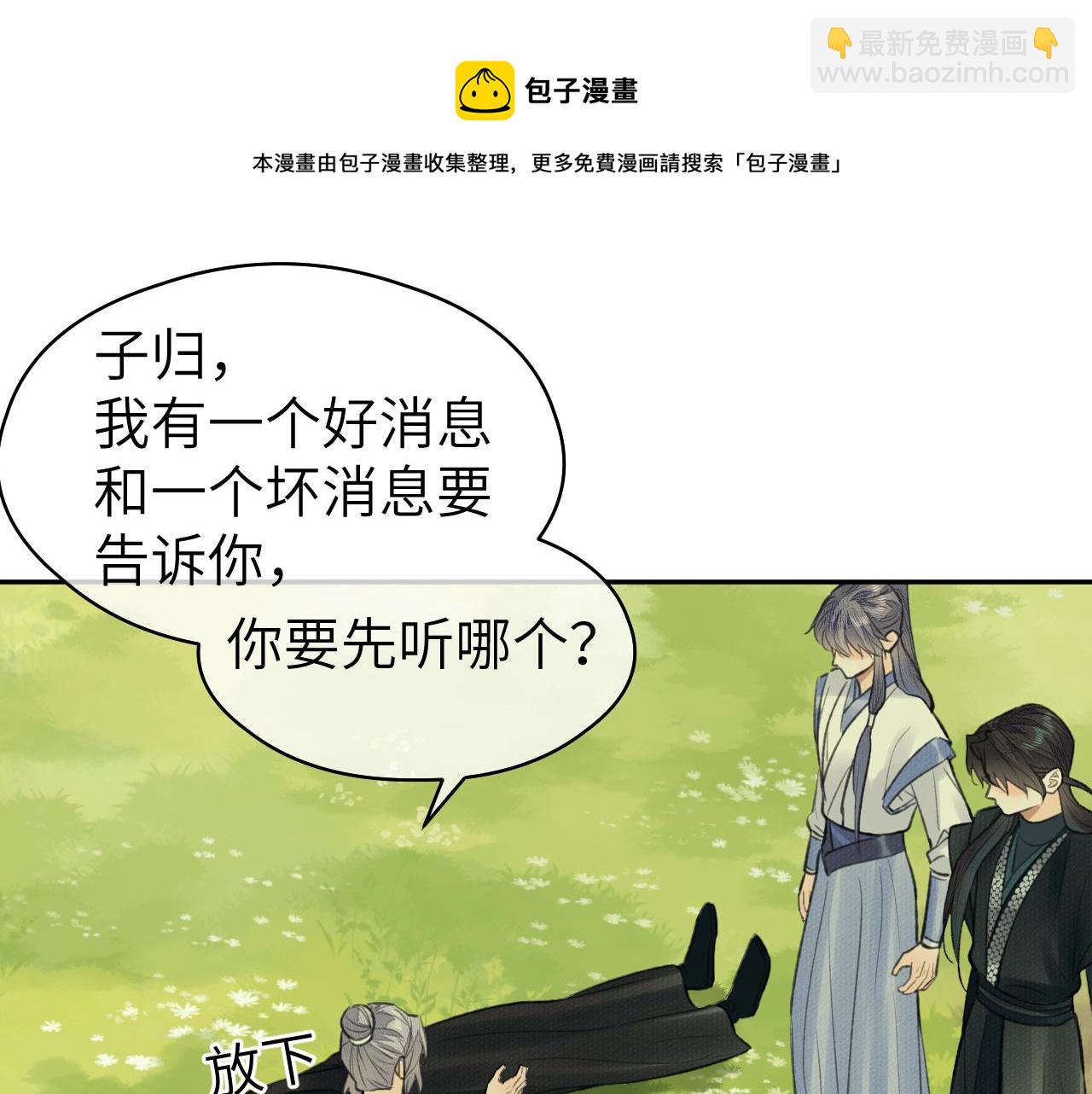 第33话 再遇岳氏师兄弟(1/2)-第34话