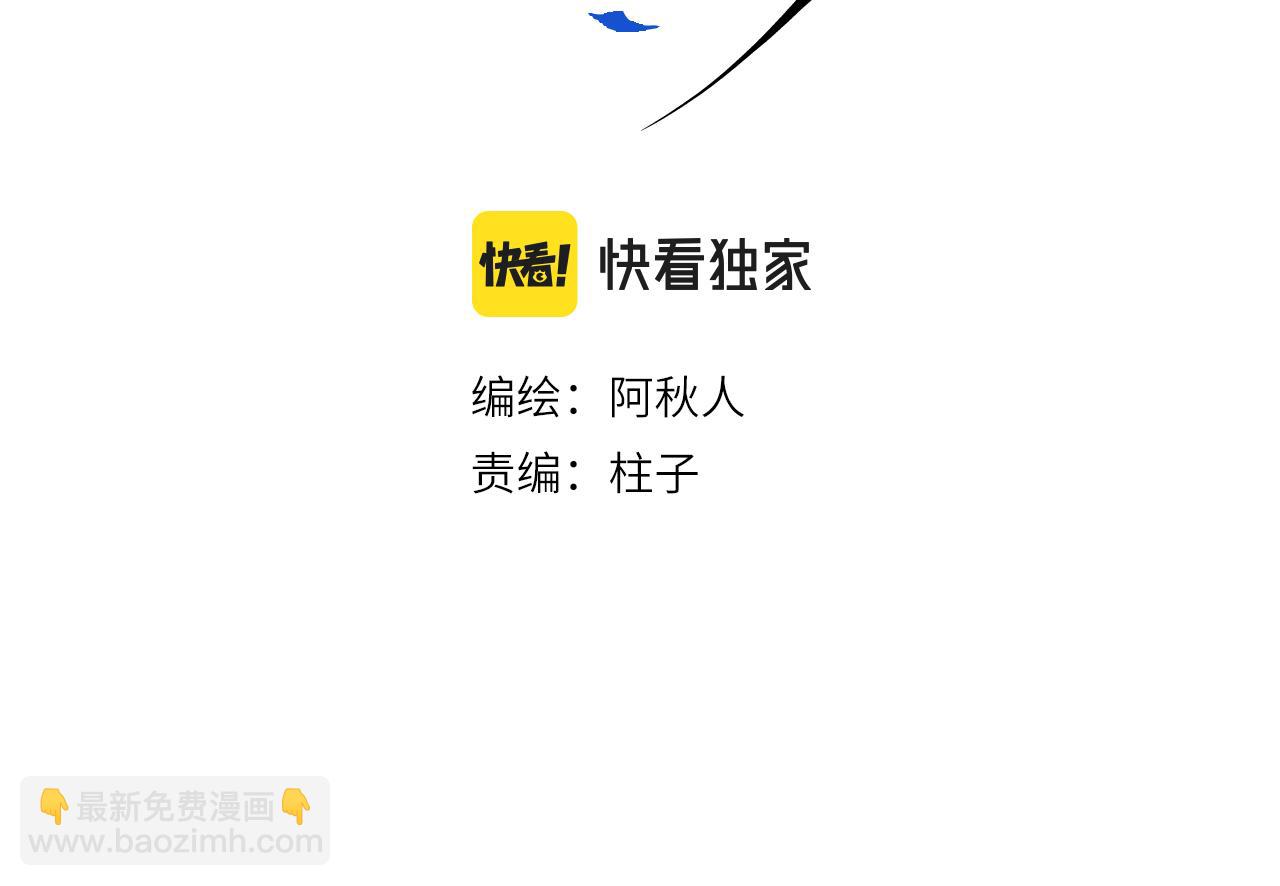 第33话 再遇岳氏师兄弟(1/2)-第34话