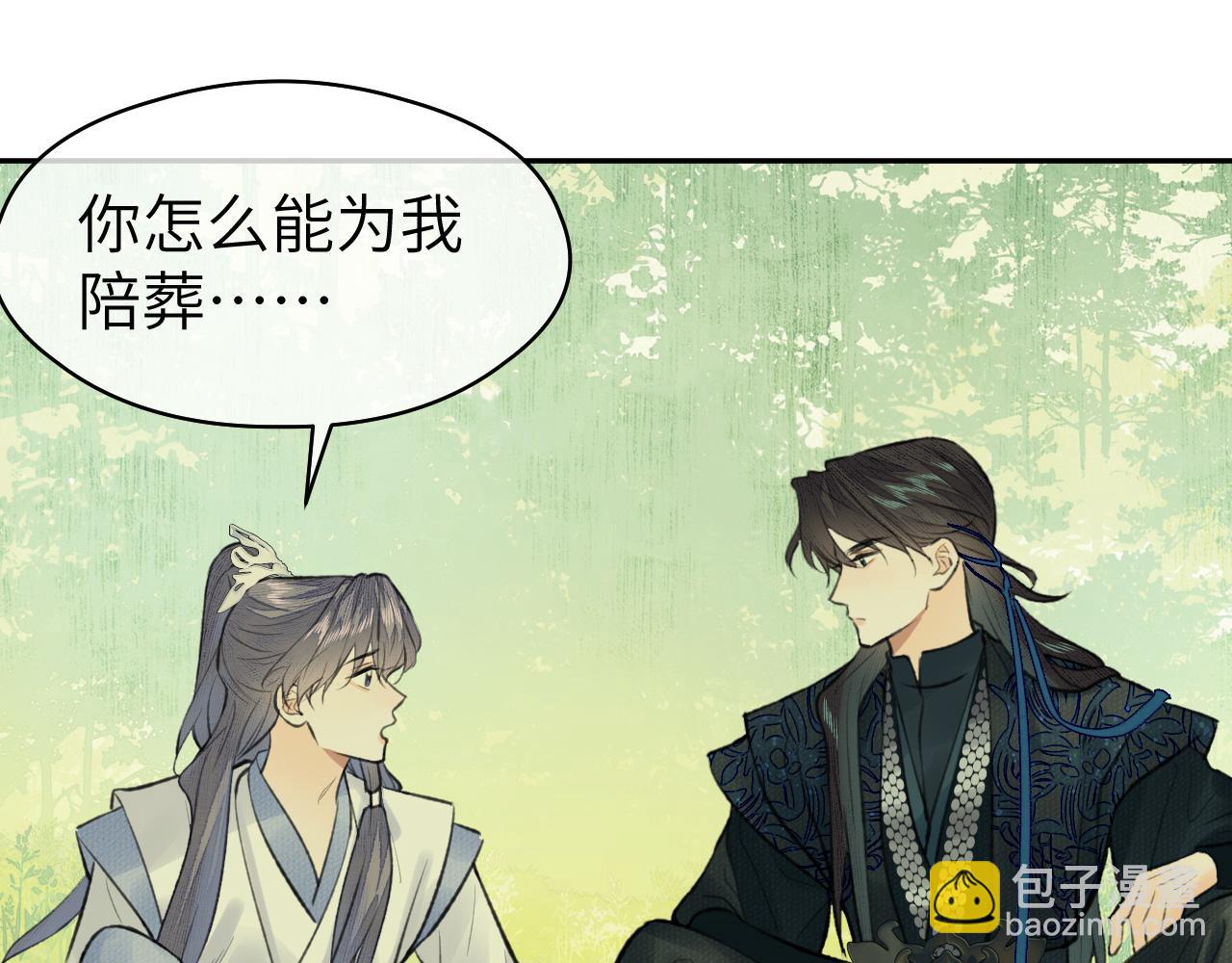 第33话 再遇岳氏师兄弟(1/2)-第34话