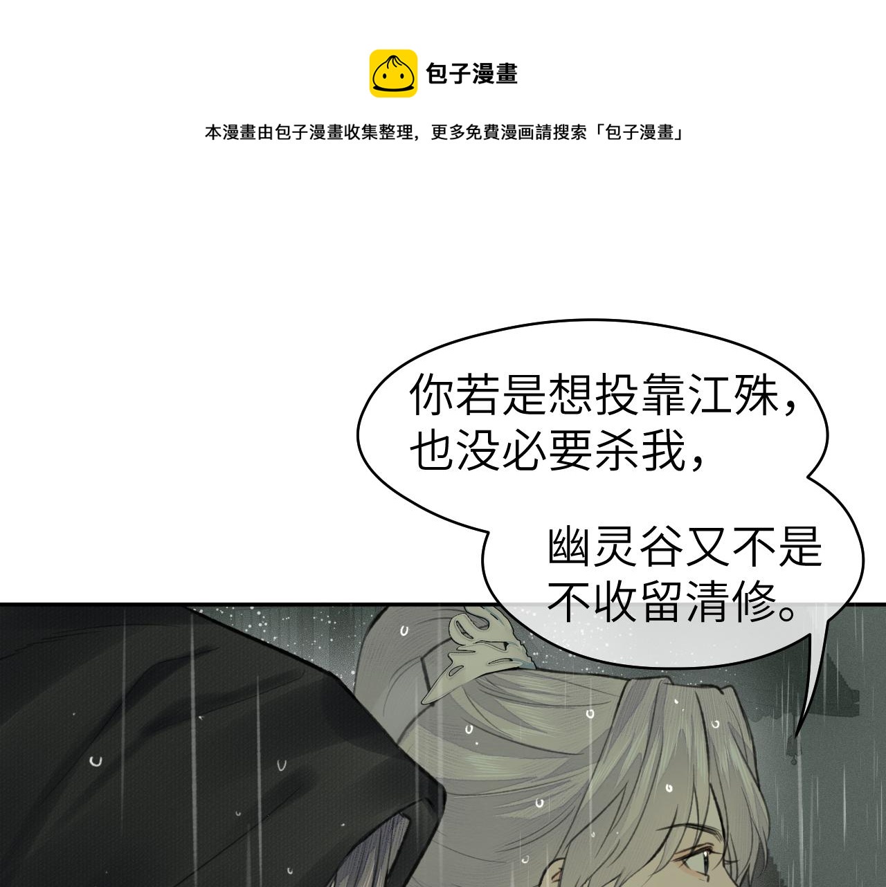 第35话 枯萎与决心(1/2)-第36话