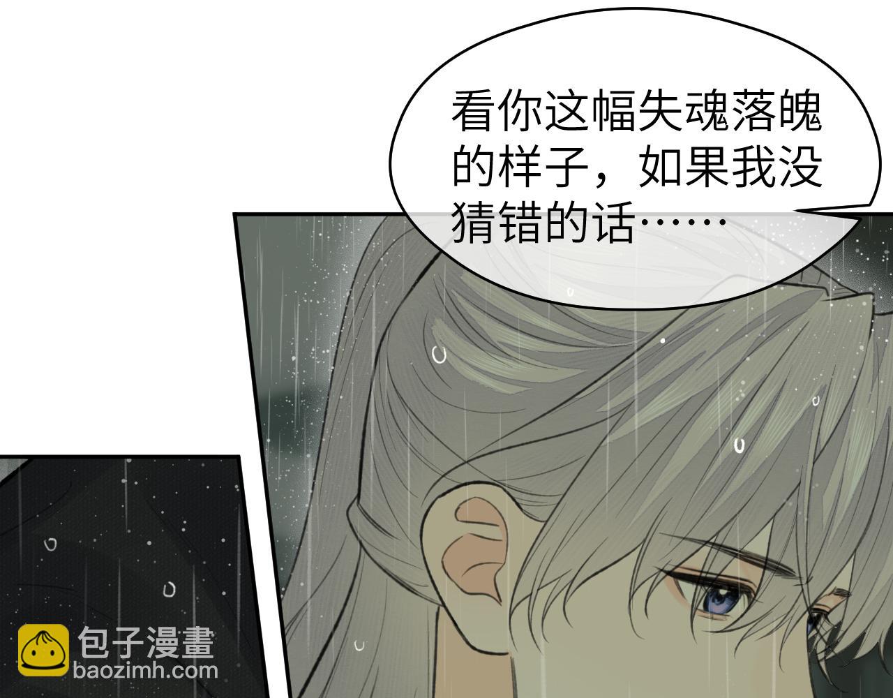 第35话 枯萎与决心(1/2)-第36话