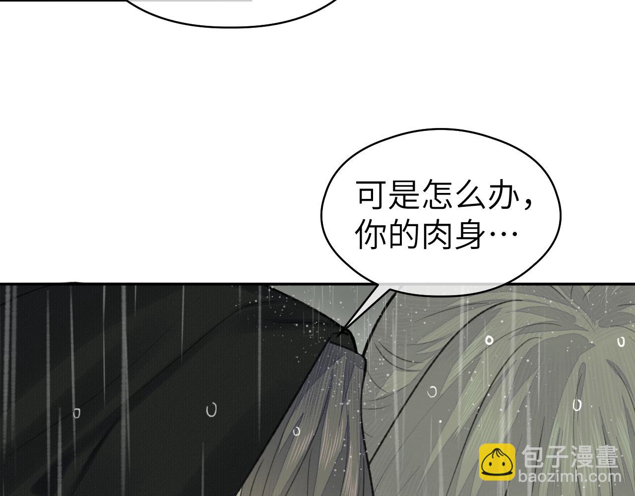 第35话 枯萎与决心(1/2)-第36话