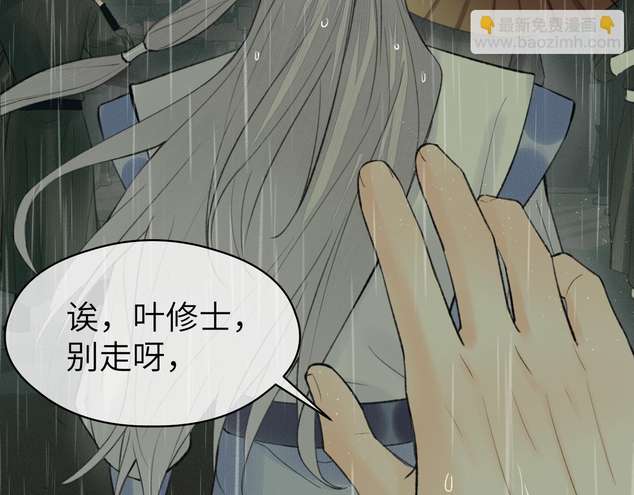 第35话 枯萎与决心(1/2)-第36话
