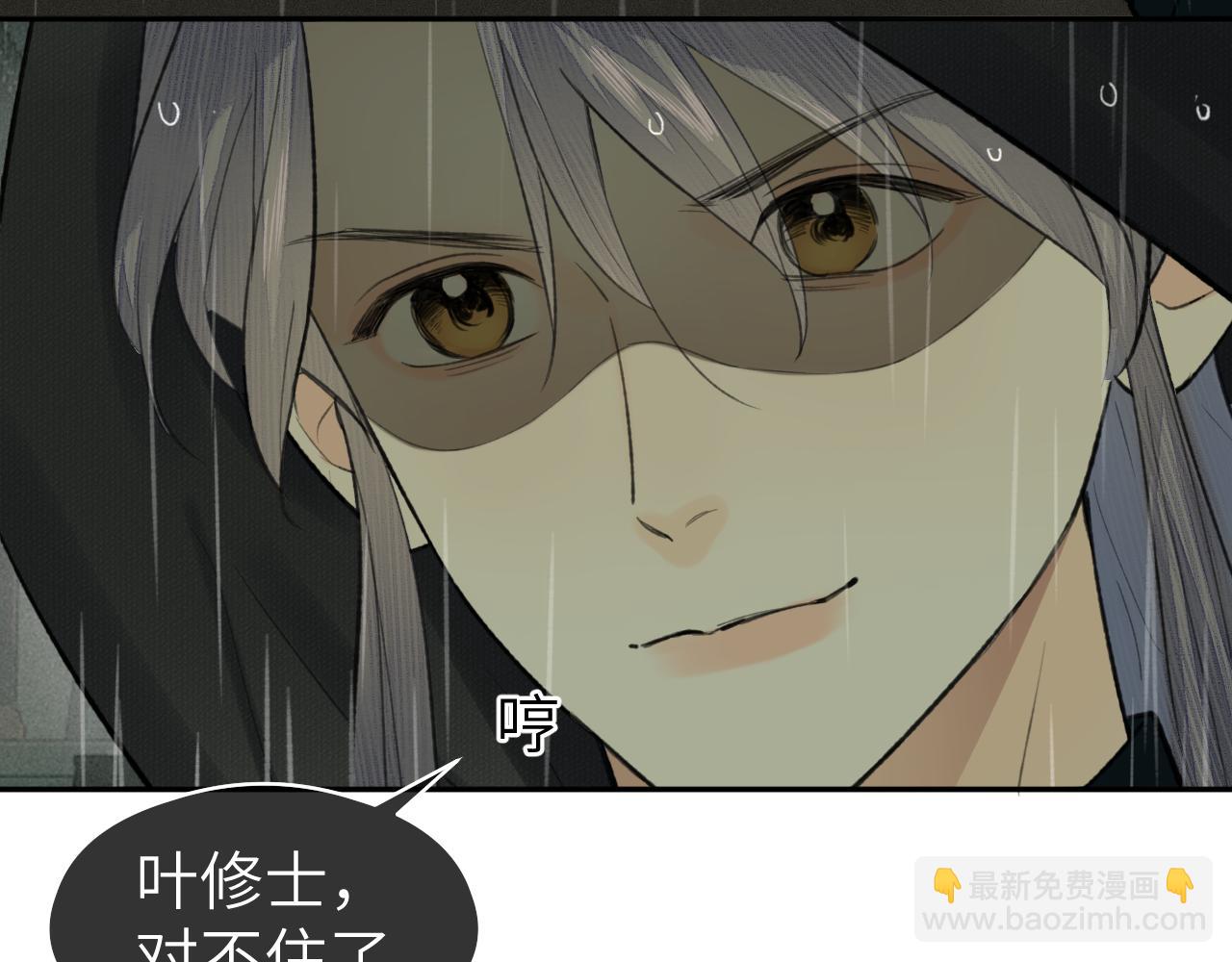第35话 枯萎与决心(1/2)-第36话