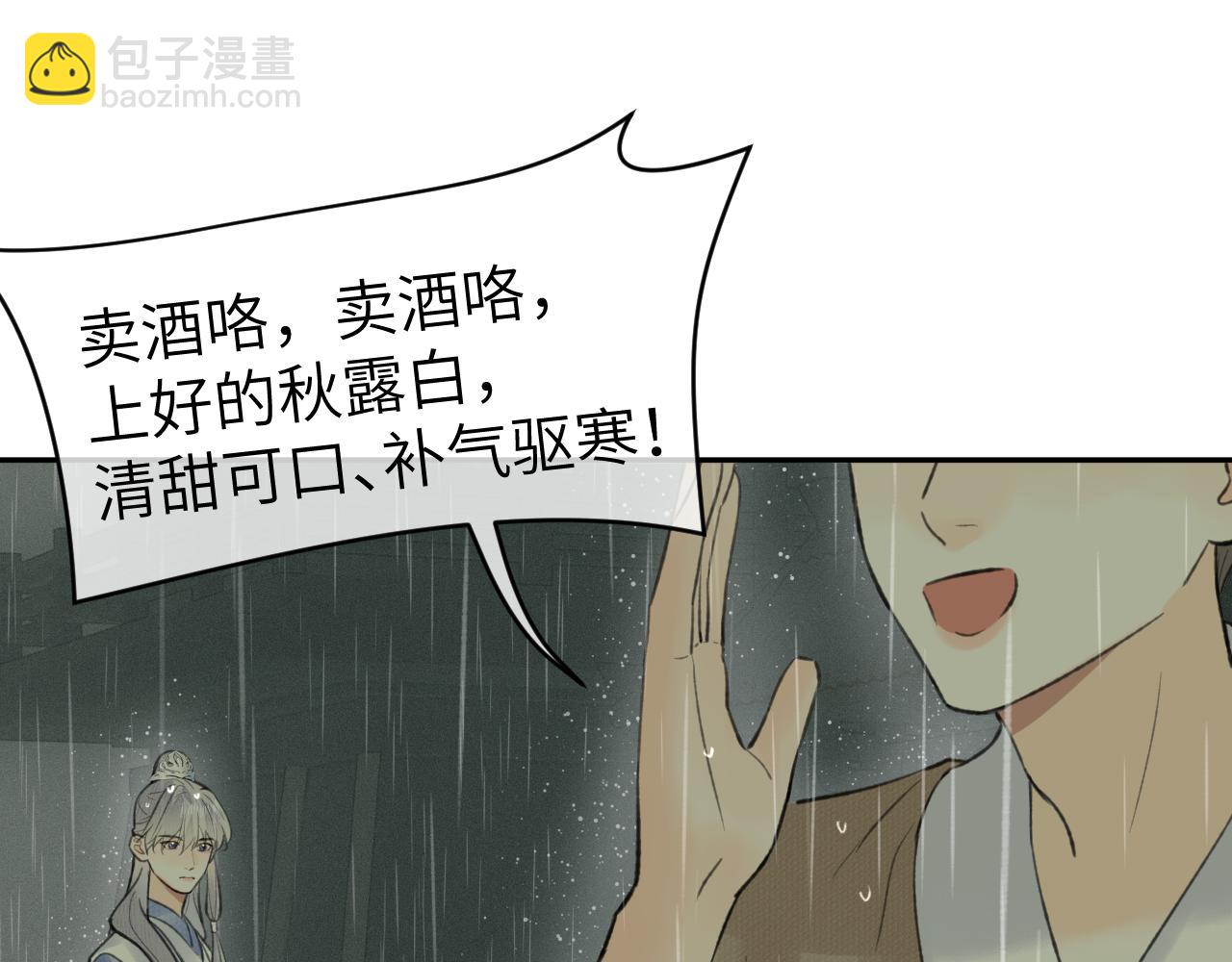 第35话 枯萎与决心(1/2)-第36话
