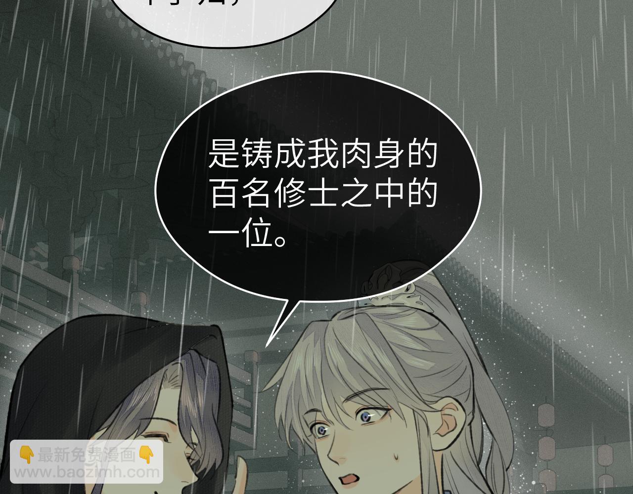 第35话 枯萎与决心(1/2)-第36话