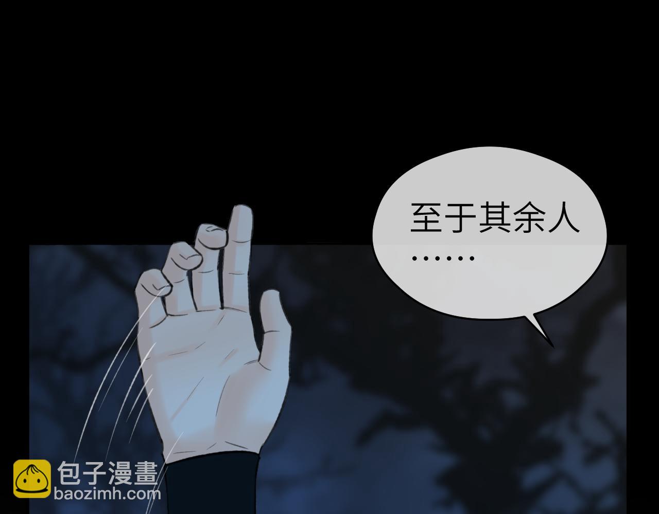 第39话 毒虬岭(1/2)-第40话