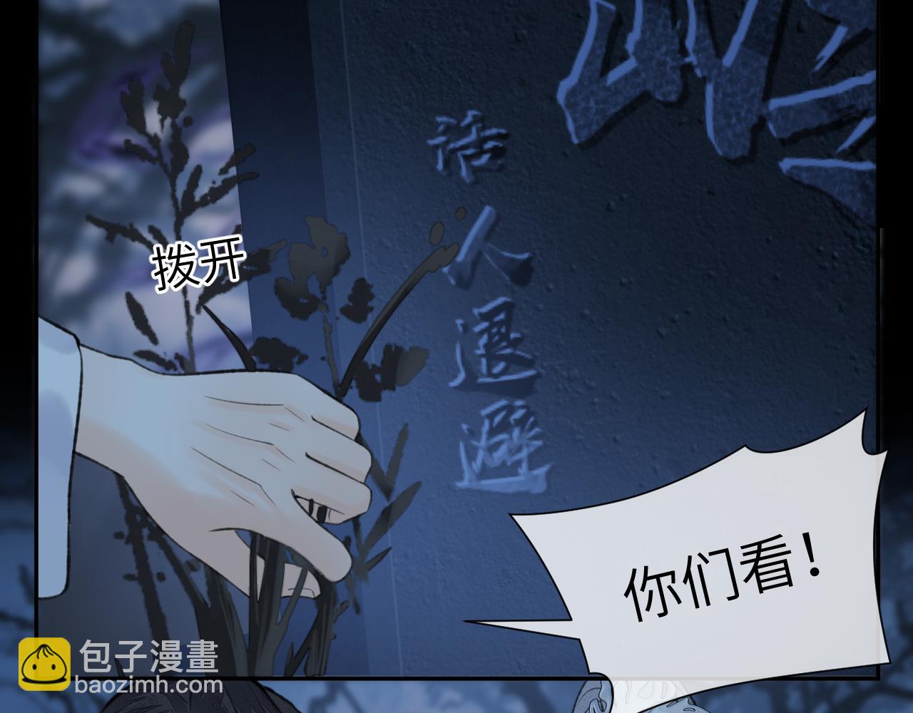 第39话 毒虬岭(1/2)-第40话