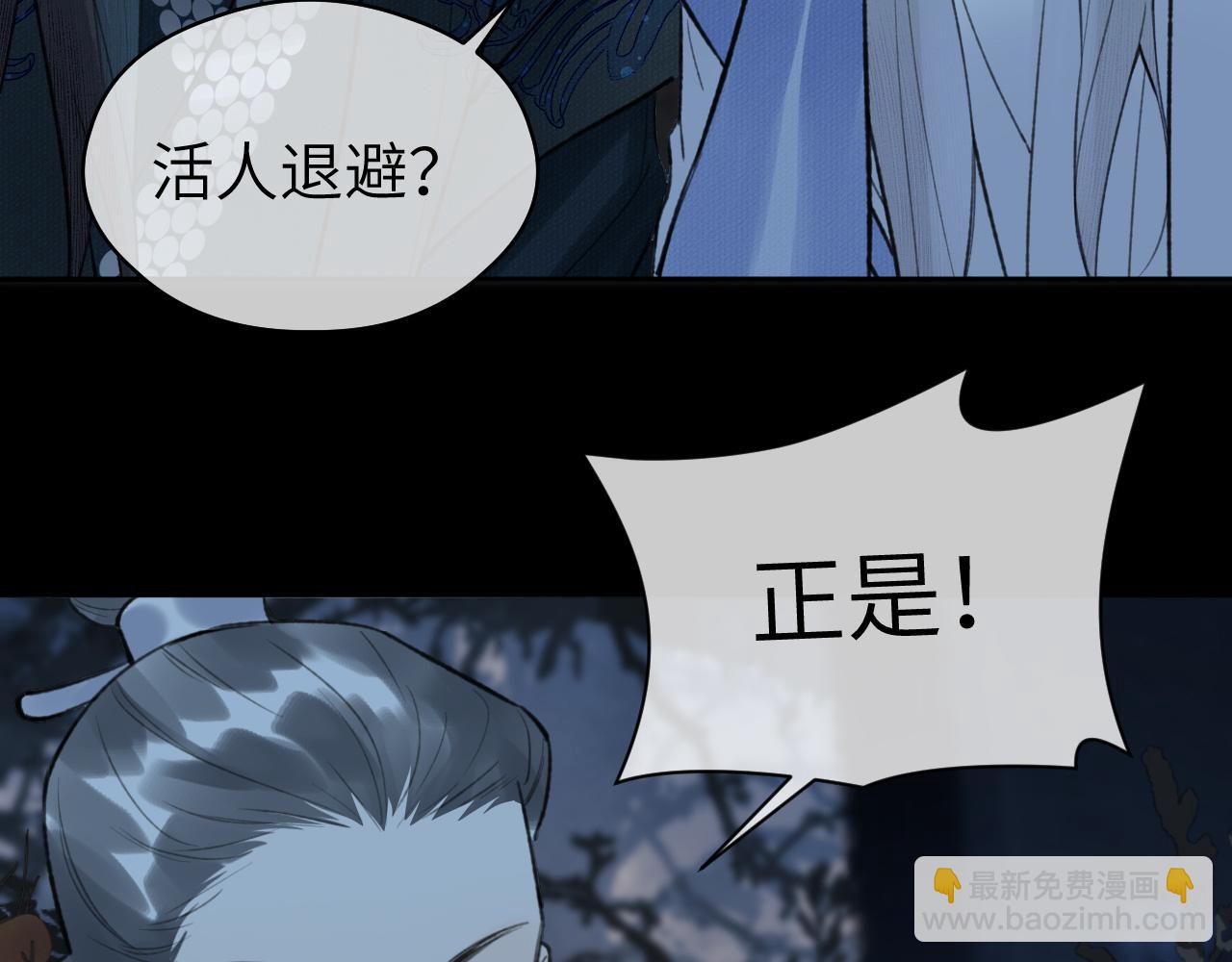 第39话 毒虬岭(1/2)-第40话