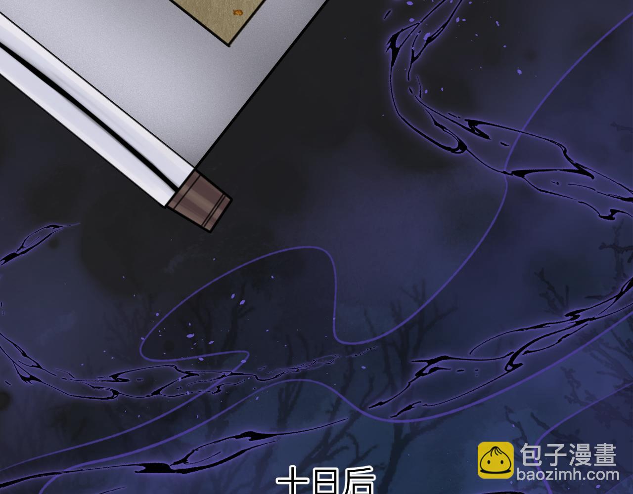 第39话 毒虬岭(1/2)-第40话