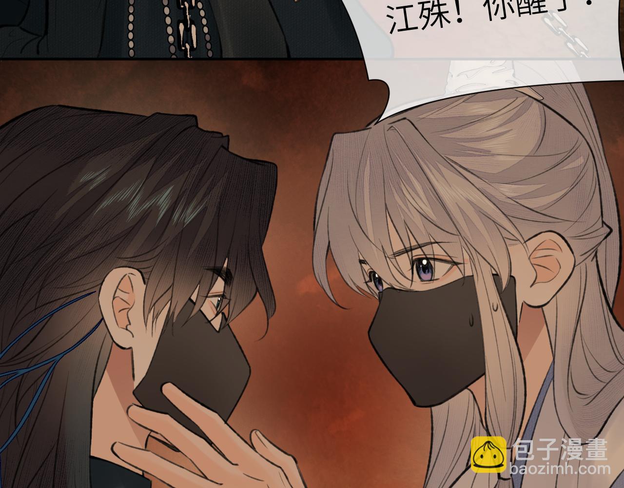 第41话 心魔幻境 壹(1/2)-第42话