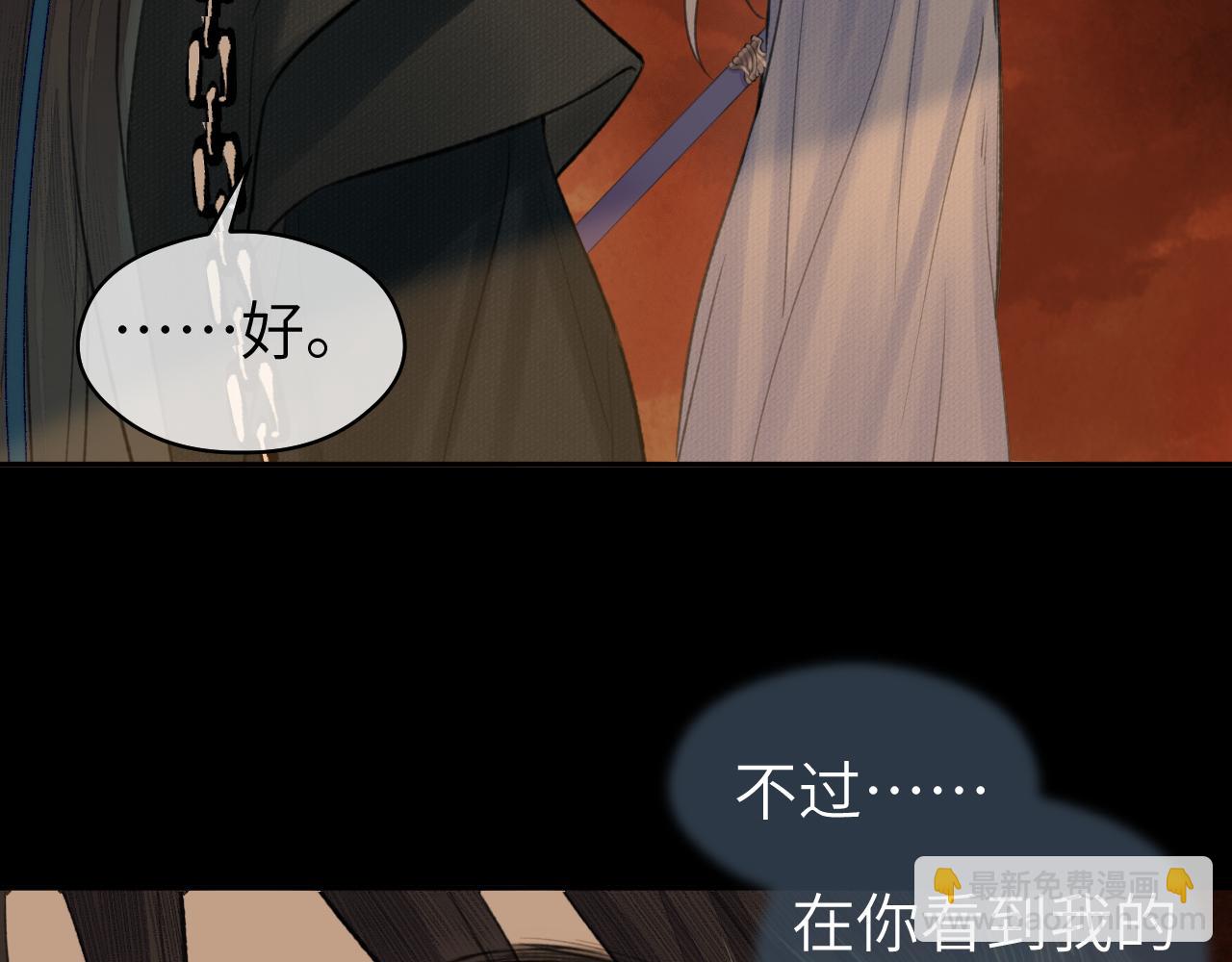 第41话 心魔幻境 壹(1/2)-第42话