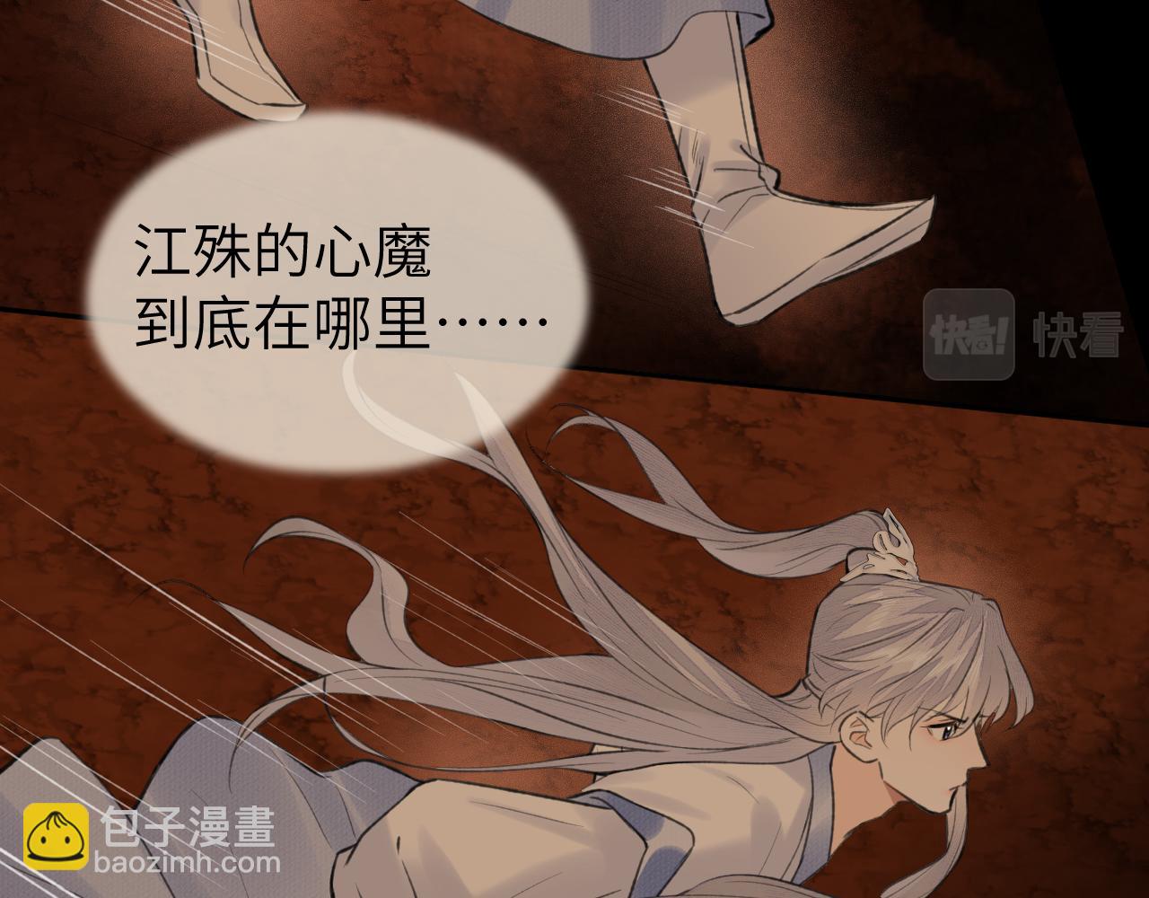 第41话 心魔幻境 壹(1/2)-第42话