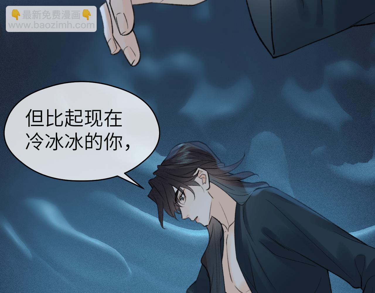 第43话 心魔幻境叁(1/2)-第44话