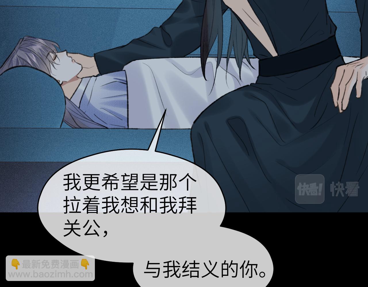 第43话 心魔幻境叁(1/2)-第44话