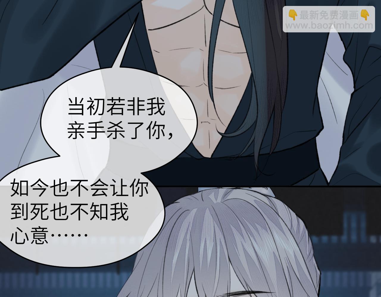 第43话 心魔幻境叁(1/2)-第44话