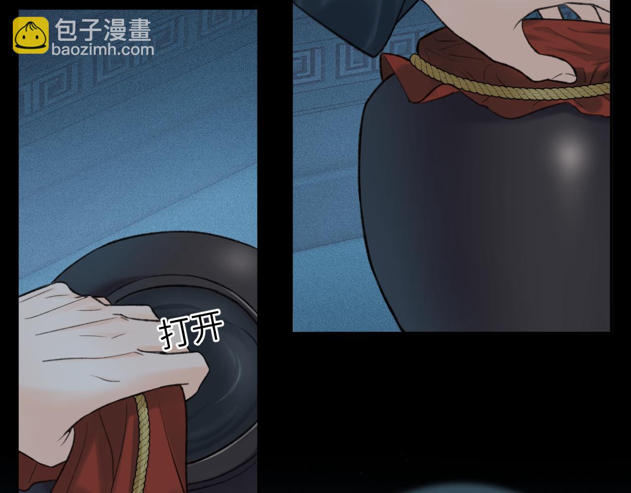 第43话 心魔幻境叁(1/2)-第44话