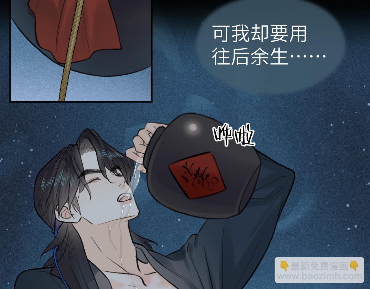 第43话 心魔幻境叁(1/2)-第44话