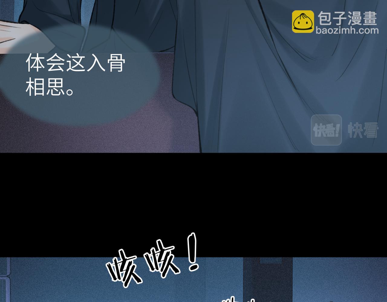 第43话 心魔幻境叁(1/2)-第44话