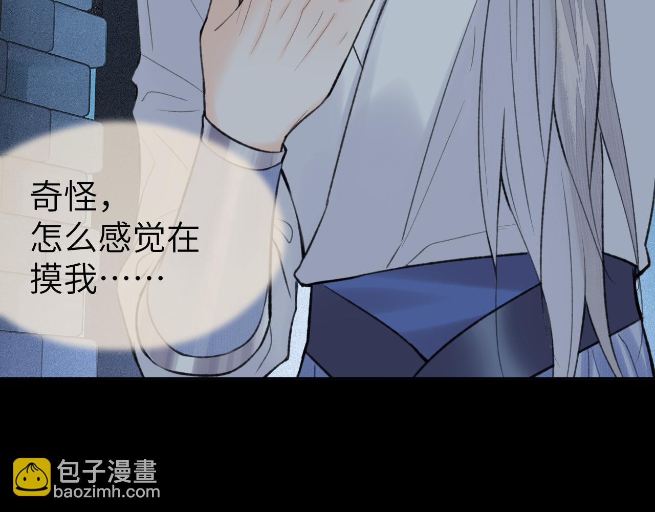第43话 心魔幻境叁(1/2)-第44话