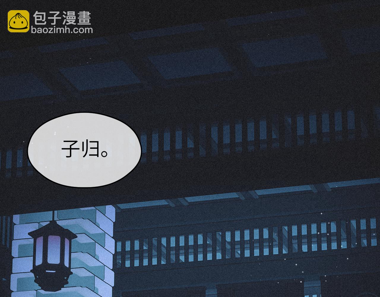 第43话 心魔幻境叁(1/2)-第44话