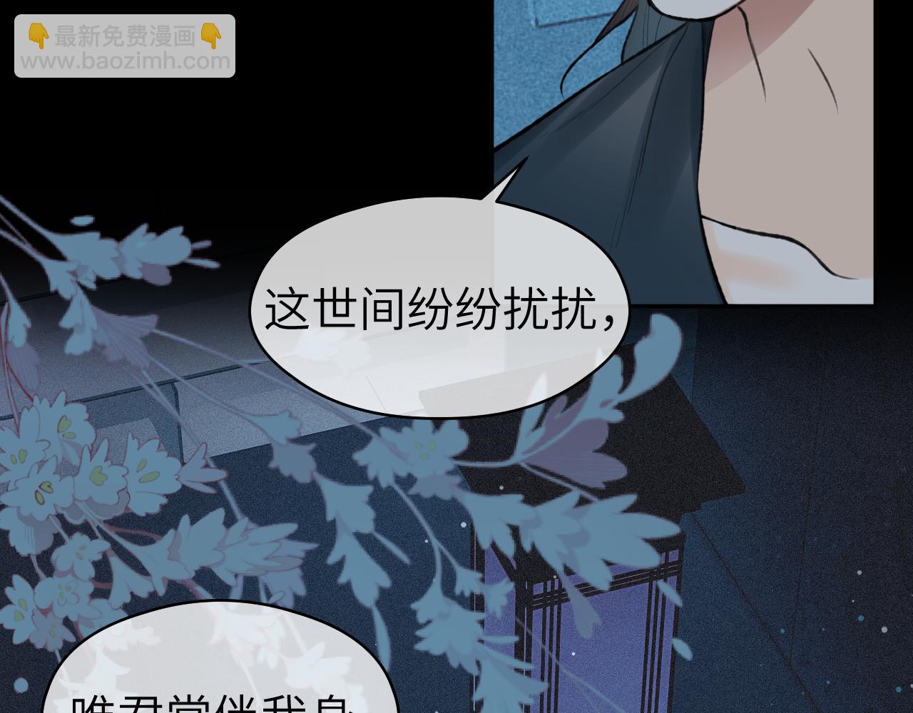 第43话 心魔幻境叁(1/2)-第44话