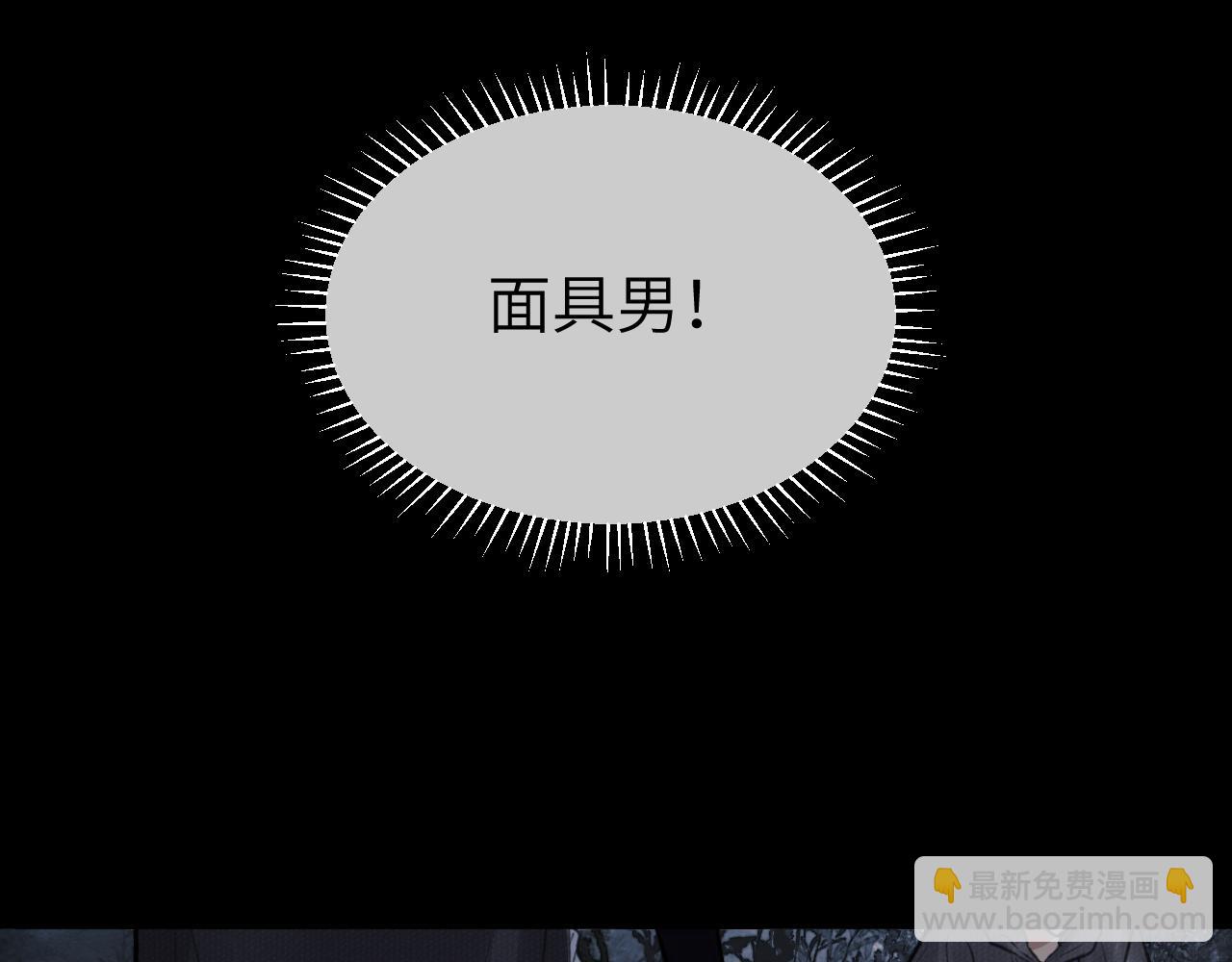第45话 再遇面具男(1/3)-第46话