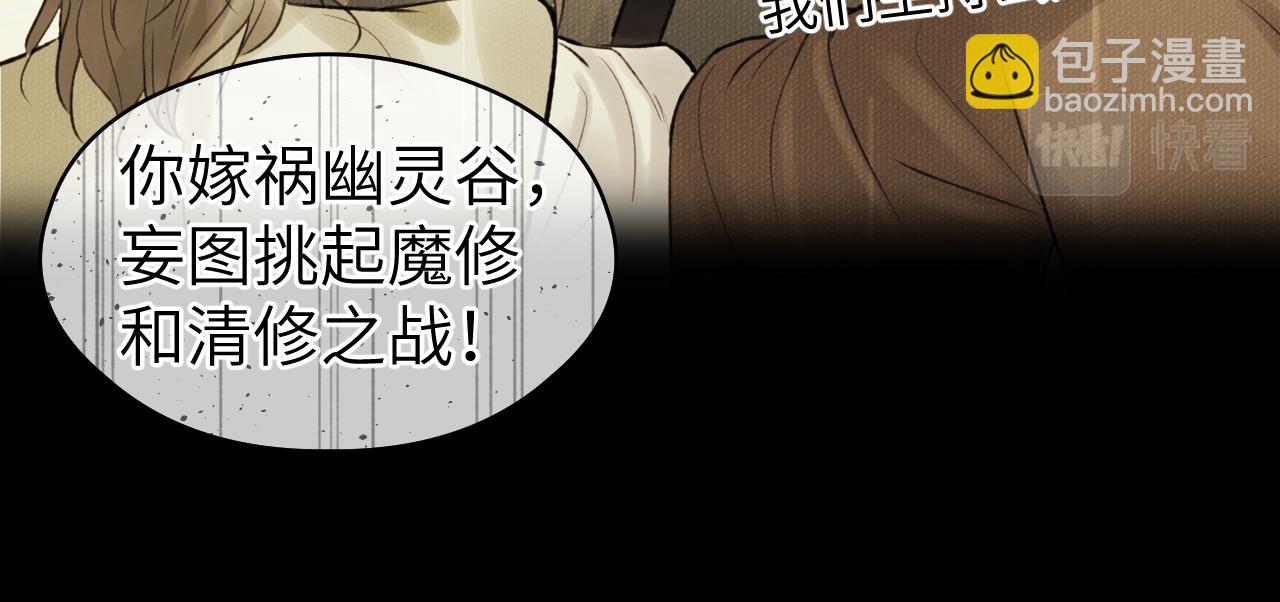 第47话 开战(1/2)-第48话
