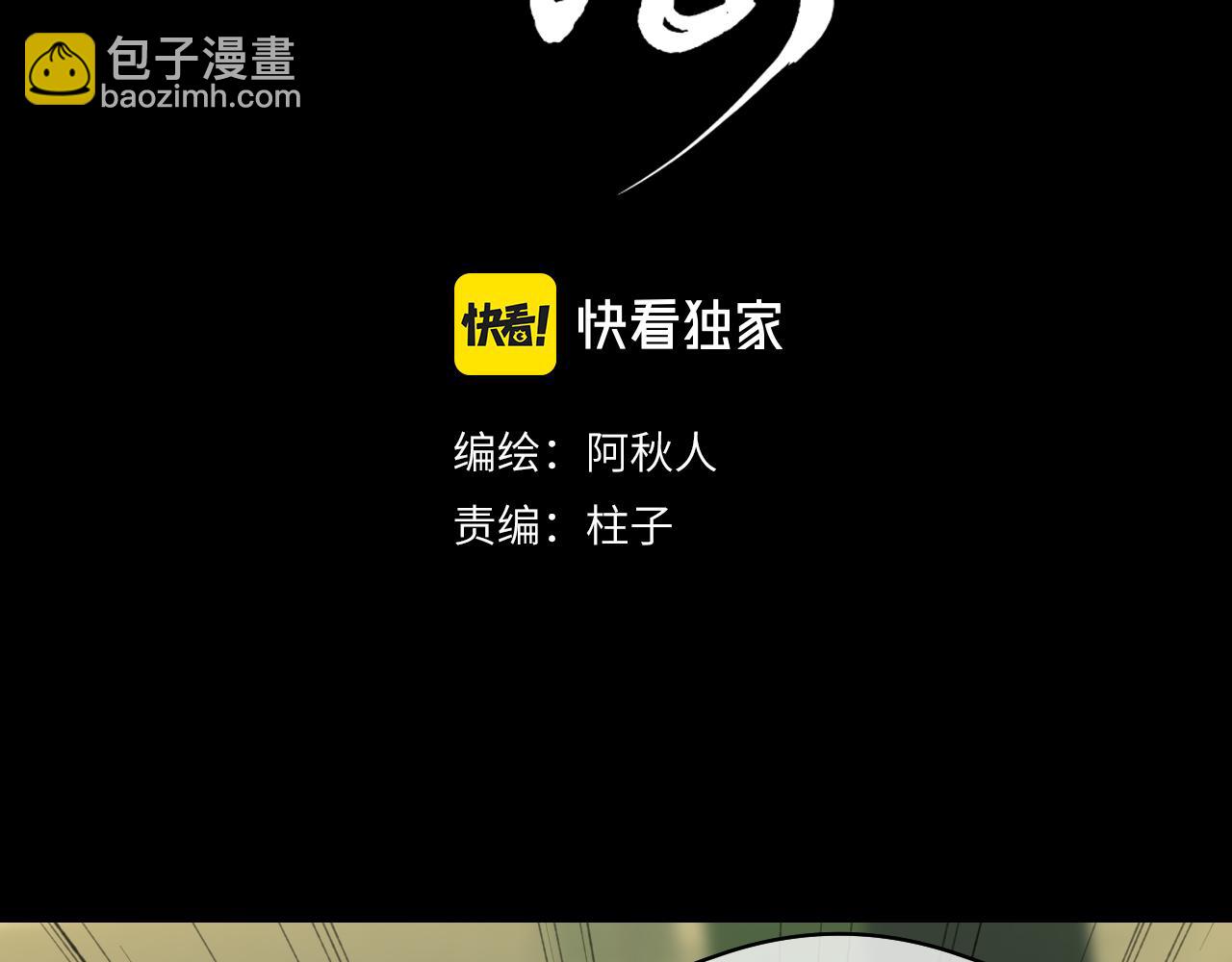 第49话 以退为进(1/3)-第50话