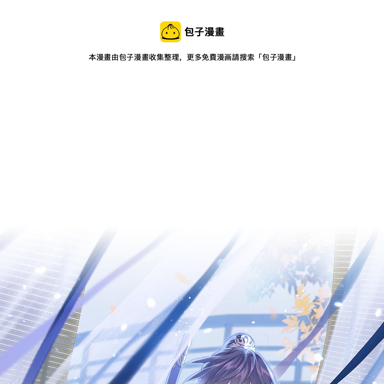 第5话 墨蝶(1/3)-第6话