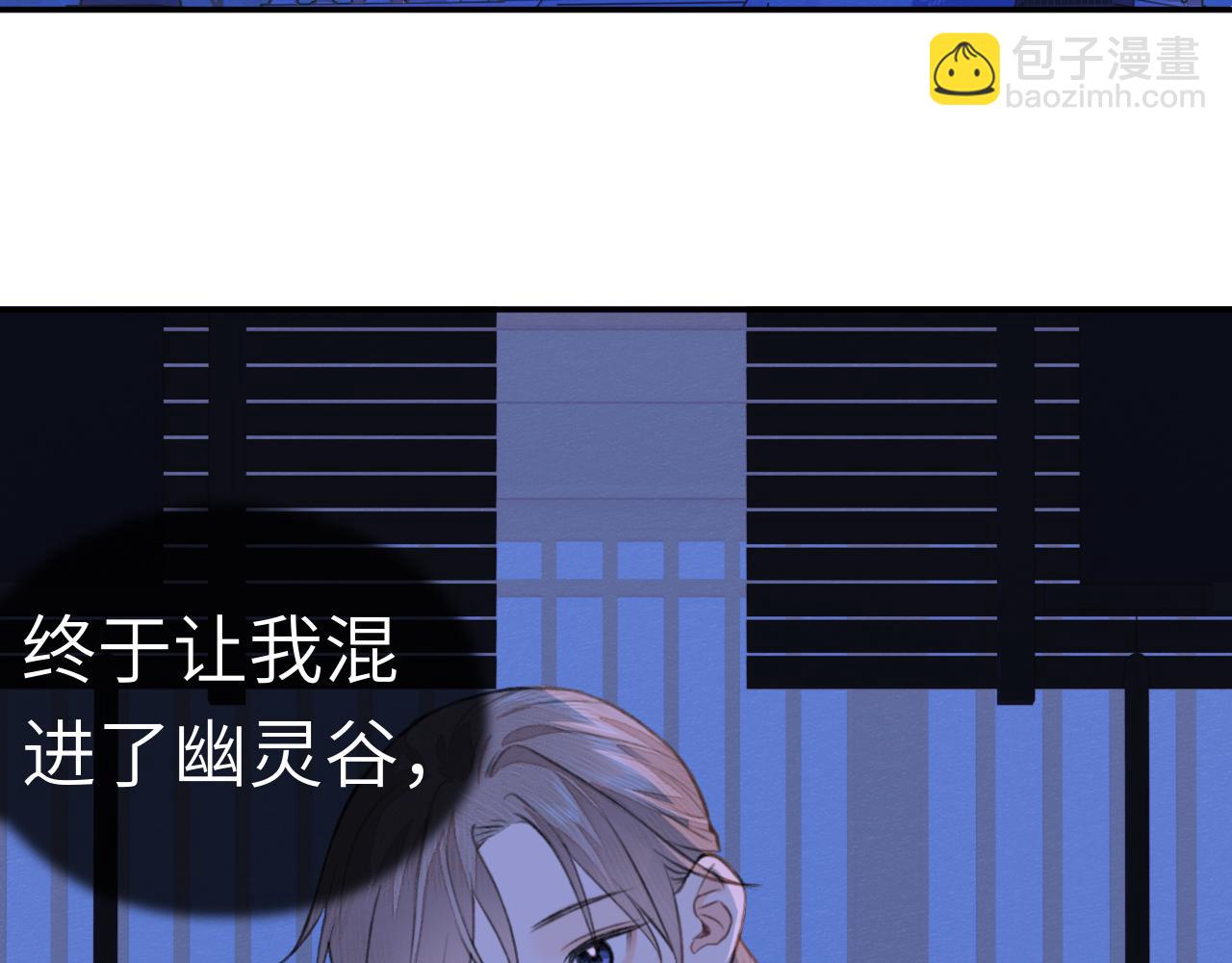 第5话 墨蝶(1/3)-第6话