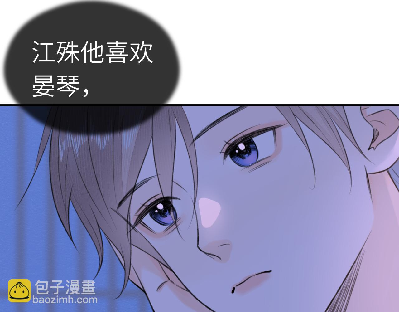 第5话 墨蝶(1/3)-第6话