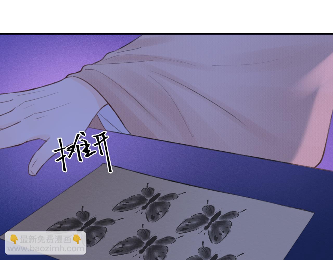 第5话 墨蝶(1/3)-第6话