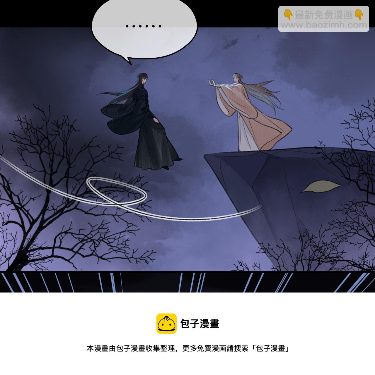 第7话 崖底一夜(1/2)-第8话