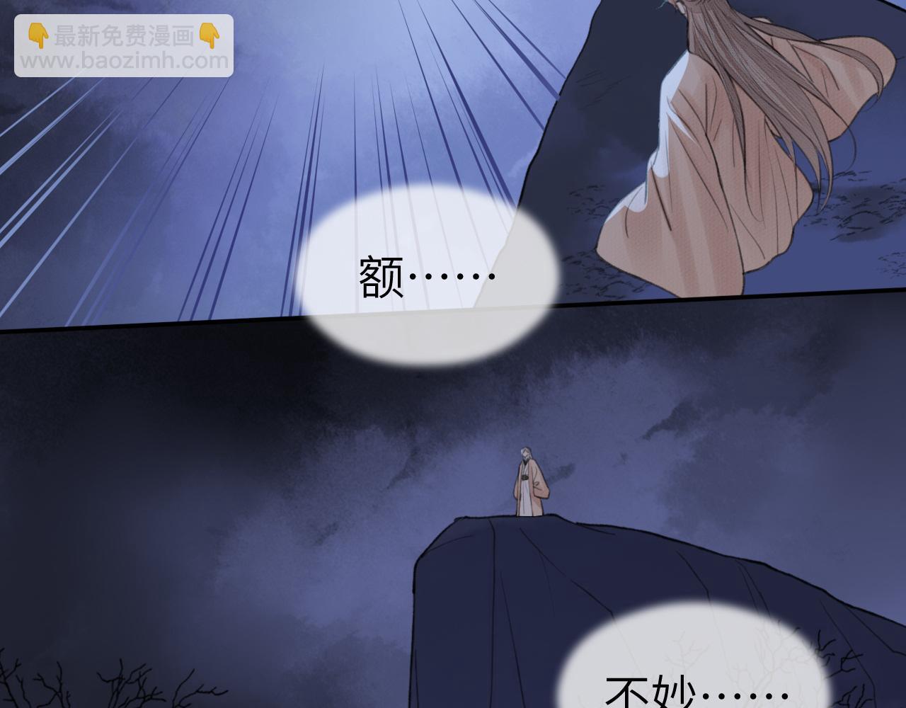 第7话 崖底一夜(1/2)-第8话