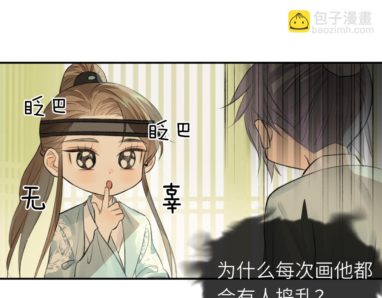第9话 圈套(1/2)-第10话
