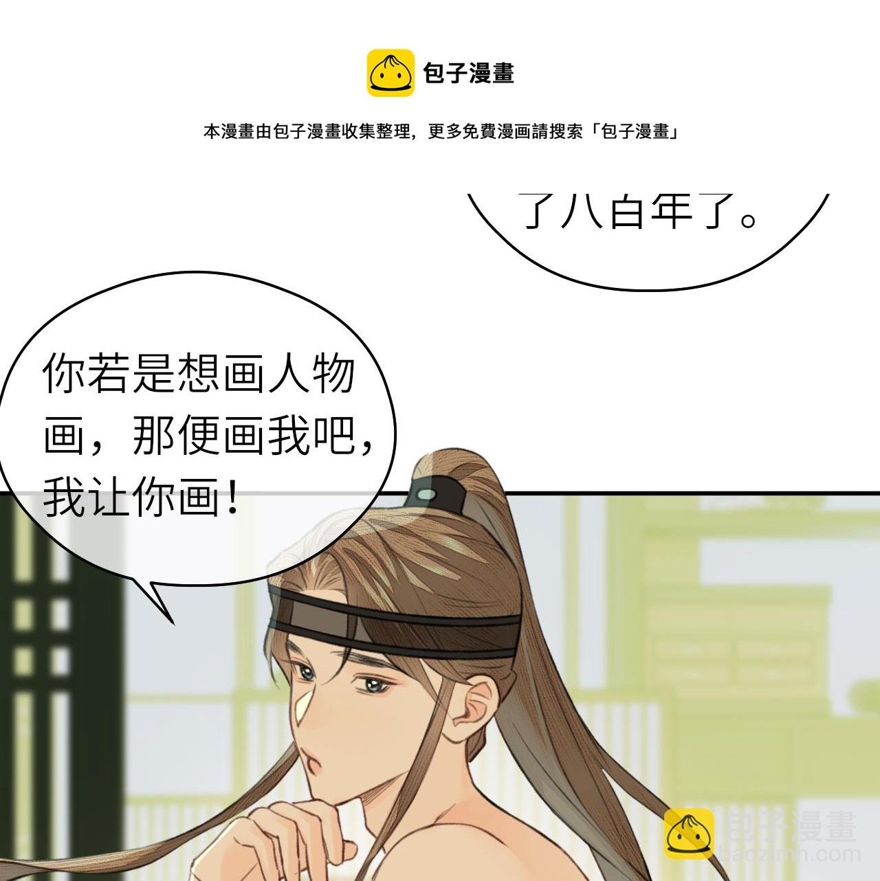 第9话 圈套(1/2)-第10话