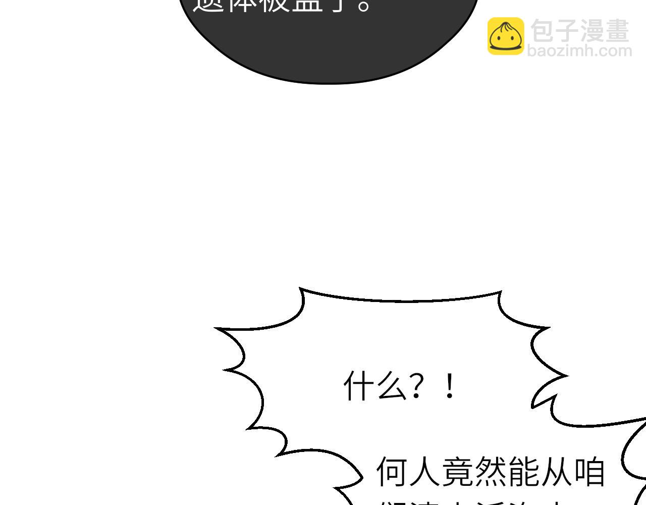 第9话 圈套(1/2)-第10话