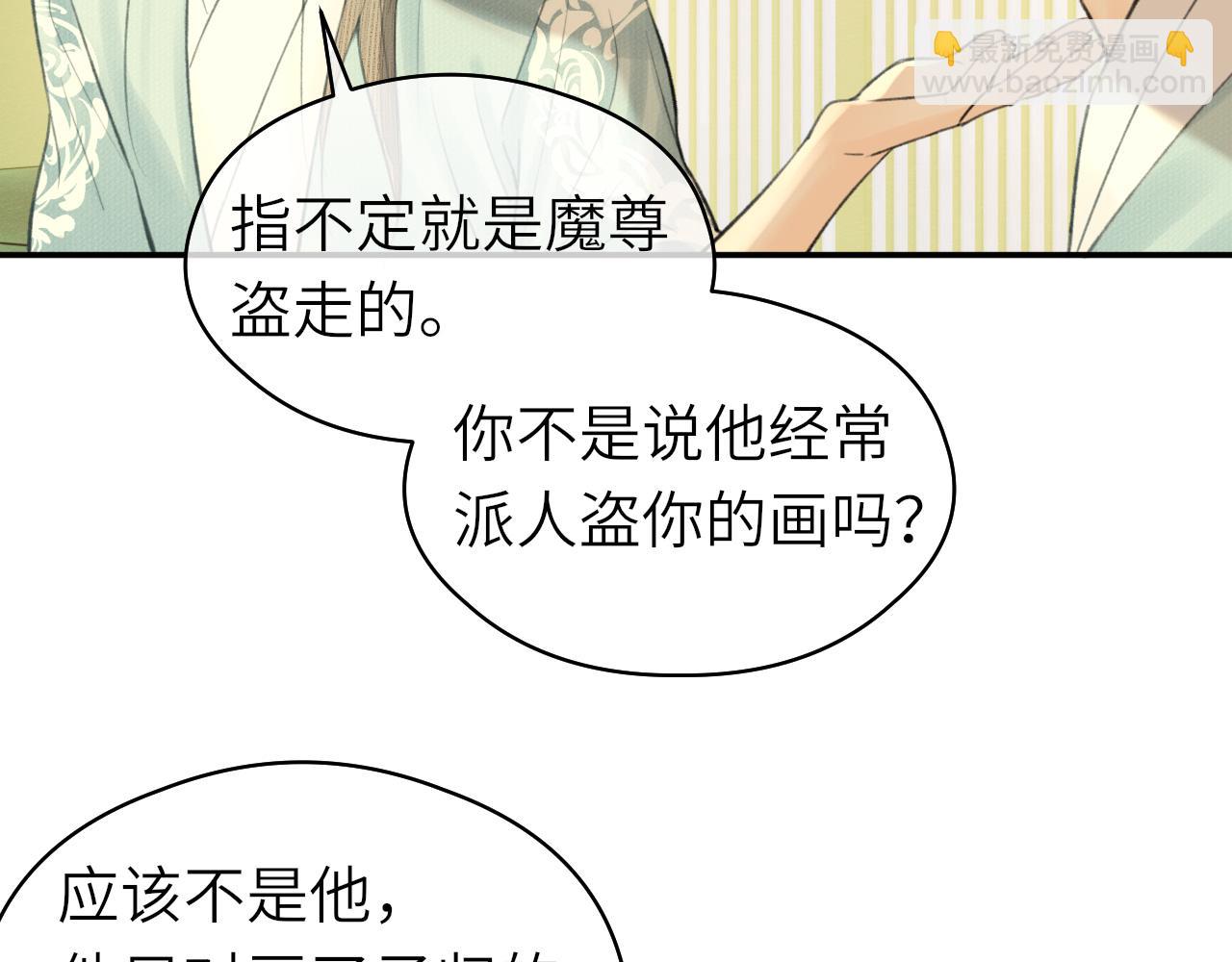 第9话 圈套(1/2)-第10话