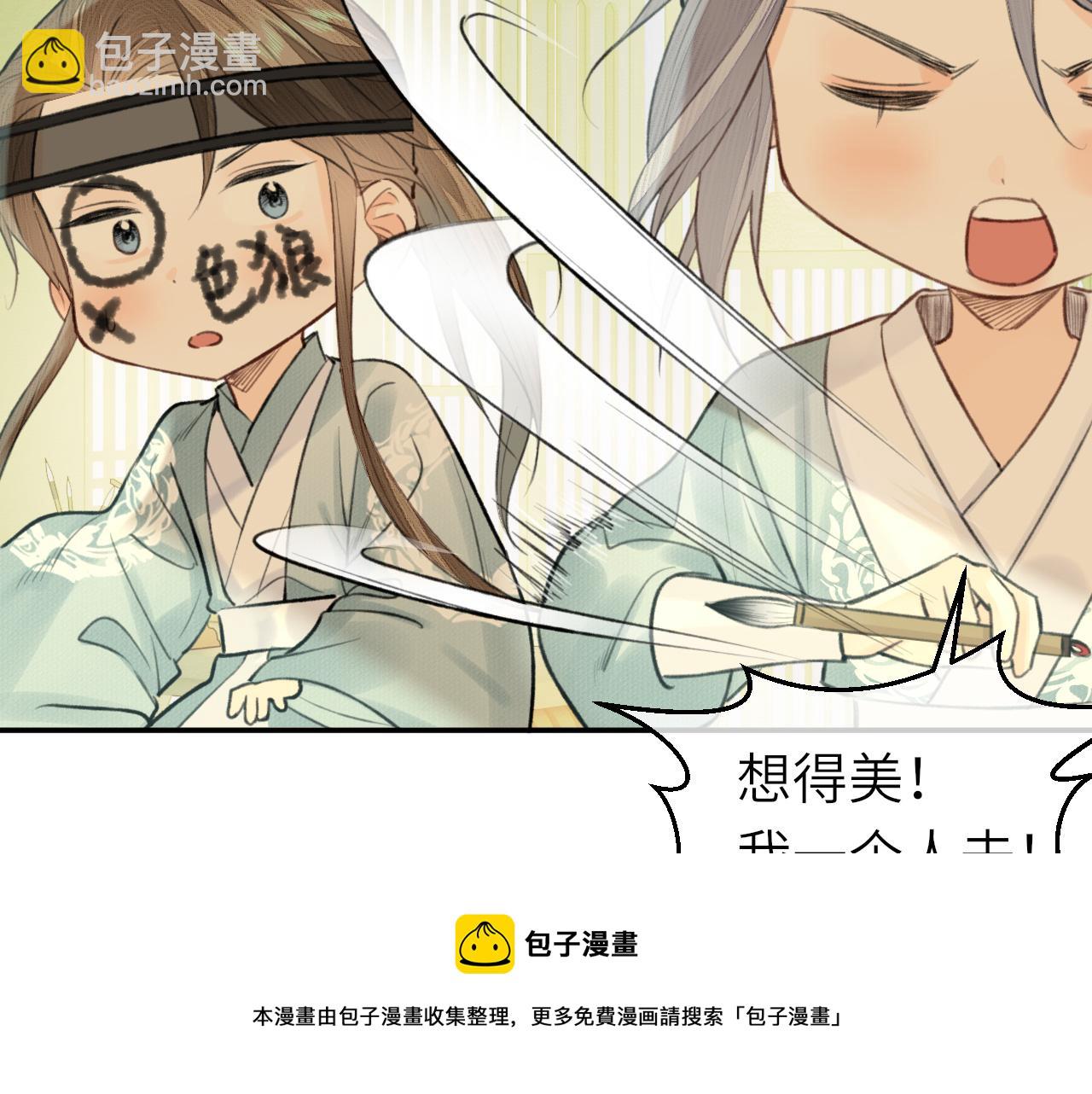 第9话 圈套(1/2)-第10话